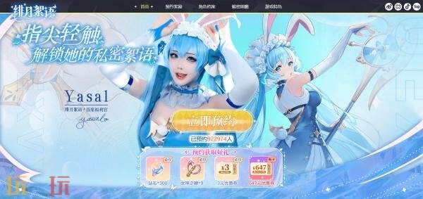 绯月絮语官网网址是什么 绯月絮语官网入口