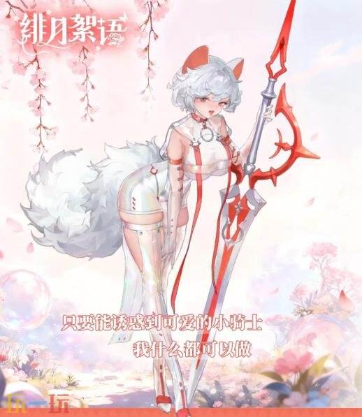 绯月絮语全部人物图鉴 绯月絮语角色大全图鉴