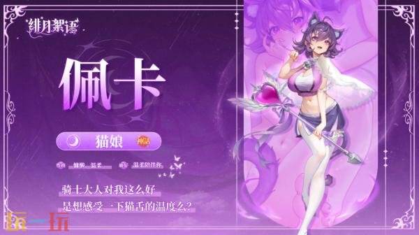 绯月絮语全部人物图鉴 绯月絮语角色大全图鉴