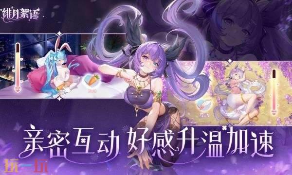 绯月絮语阵容怎么搭配 绯月絮语阵容搭配推荐