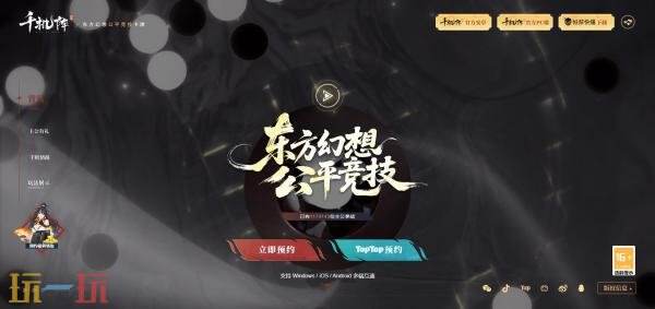 千机阵在哪预约 千机阵预约入口