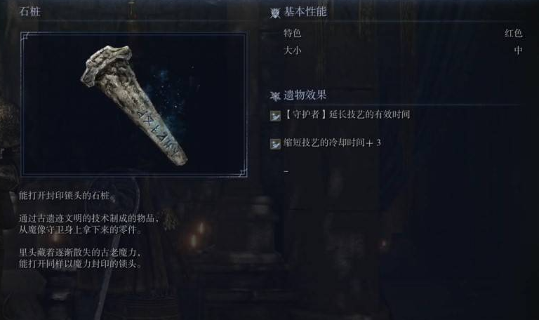 艾尔登法环黑夜君临守护者剧情任务流程攻略