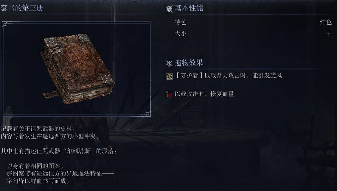 艾尔登法环黑夜君临守护者剧情任务流程攻略