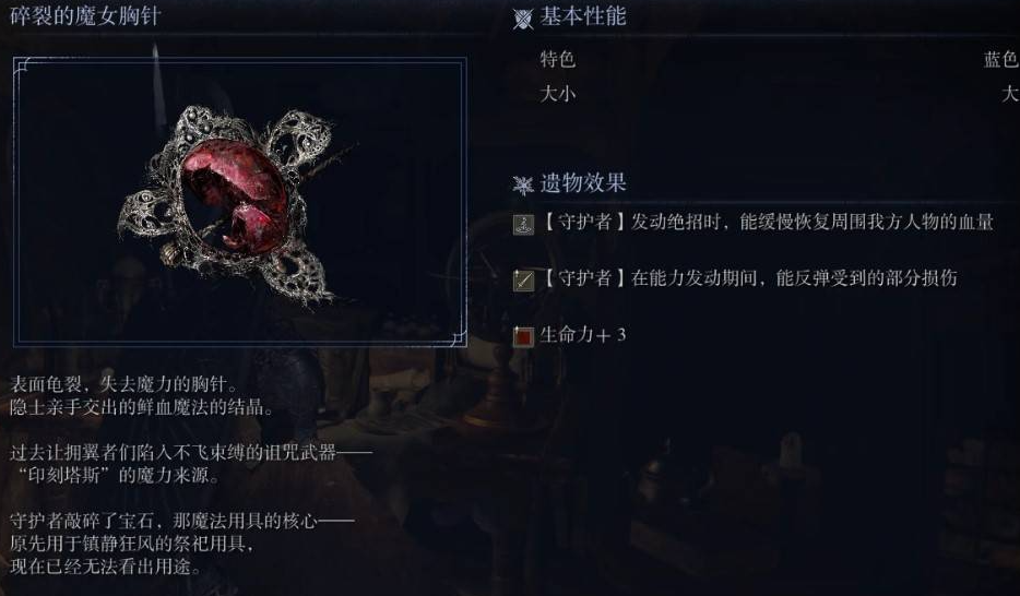 艾尔登法环黑夜君临守护者剧情任务流程攻略