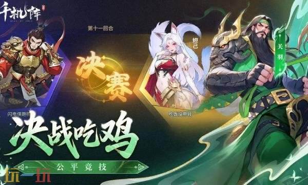 千机阵什么时候公测 千机阵公测上线时间介绍