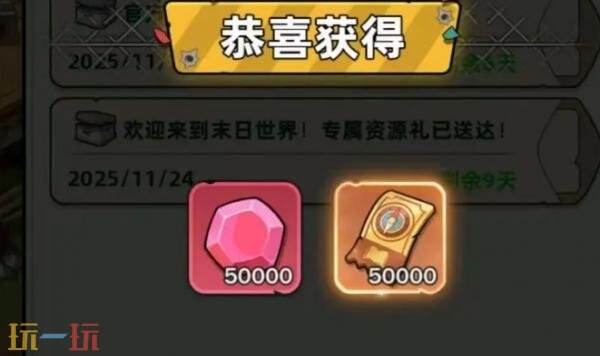 生存33天兑换码大全免费 生存33天兑换码最新