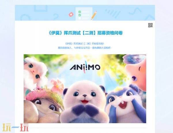 伊莫测试资格怎么获得 伊莫官网测试资格获取方法