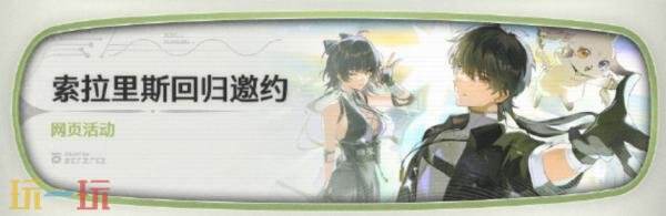 鸣潮3.0版本什么时候上线 3.0版本更新时间介绍