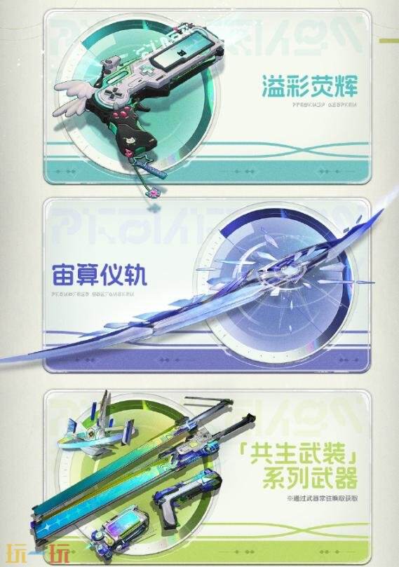 鸣潮3.0版本什么时候上线 3.0版本更新时间介绍