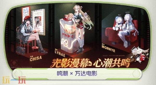 鸣潮3.0版本什么时候上线 3.0版本更新时间介绍