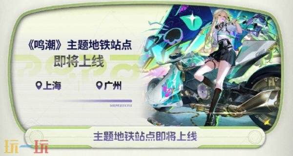 鸣潮3.0版本什么时候上线 3.0版本更新时间介绍