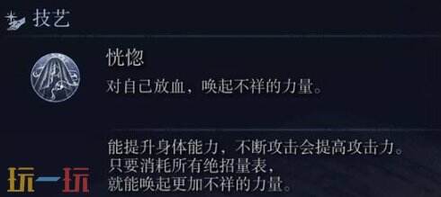 艾尔登法环黑夜君临角色介绍 修女的角色设定与技能详解