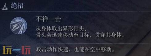 艾尔登法环黑夜君临角色介绍 修女的角色设定与技能详解