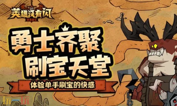 英雄没有闪怎么加好友 好友添加具体方式及操作指南