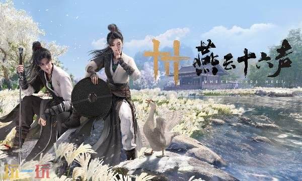 燕云十六声周年庆活动有哪些 周年庆福利活动一览