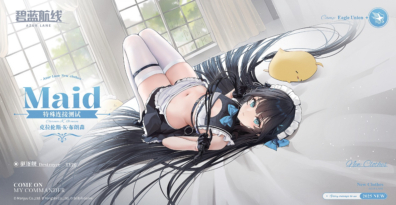 冬日港区暖意浓!《碧蓝航线》12月新版本上线 与你共赴双旦佳节!