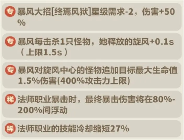 永远的蔚蓝星球106-110关通关攻略