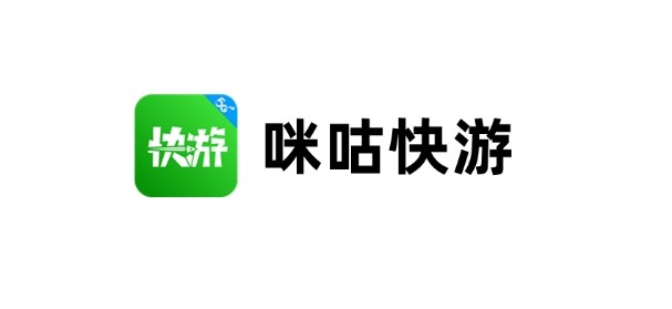 咕咪快游网页版入口-快游咪咕小游戏