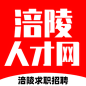 涪陵人才网最新招聘信息