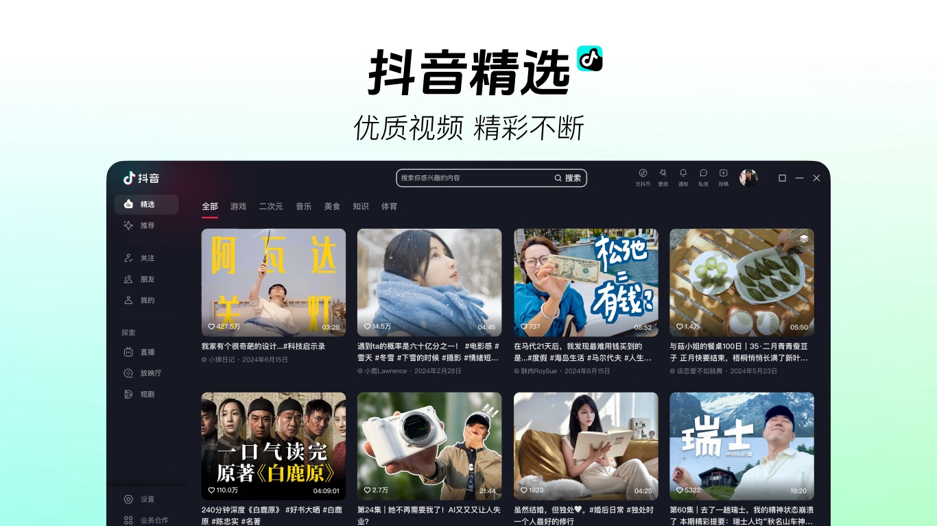 抖音网页版入口-抖音网页版入口官网