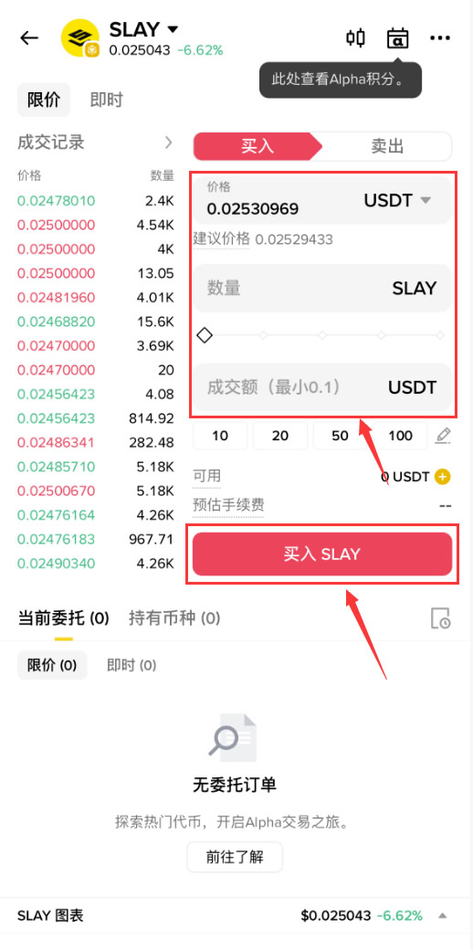 SatLayer(SLAY)币是什么？怎么买？SLAY币价格预测及未来展望