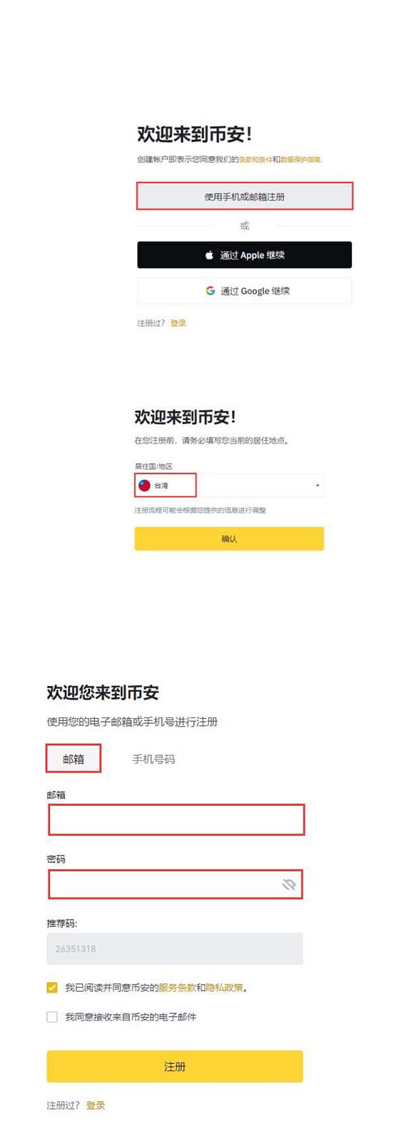 LPT币怎么买?LPT币买入和交易教程详解