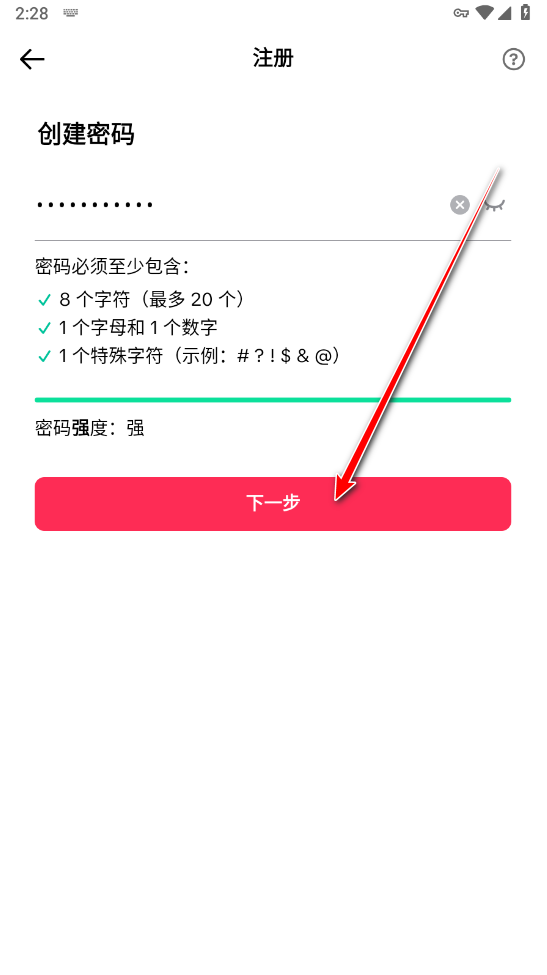 TikTok最新版本2024