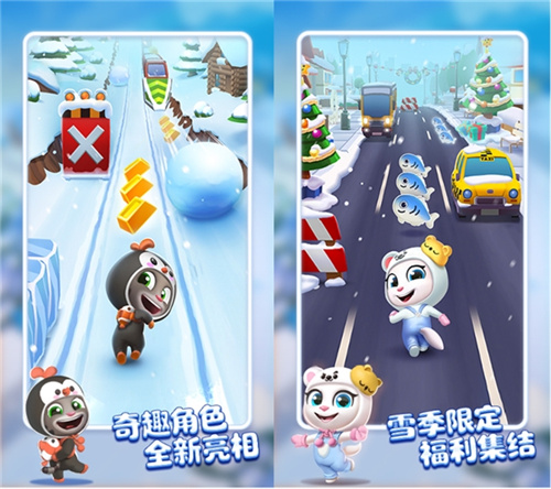 《汤姆猫跑酷》哈尔滨极地公园梦幻联动，开启极地冒险！12月22日开启你的冬日奇梦！