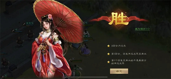 新三国志曹操传13期南华幻境9-1攻略