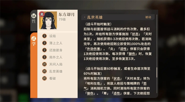 对决剑之川黑刹教副本打法攻略