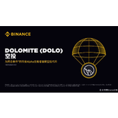 Dolomite是什么？DOLO币详解：价格走势+代币模型+未来前景