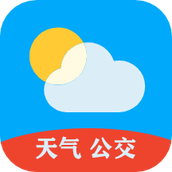 天气公交app最新版