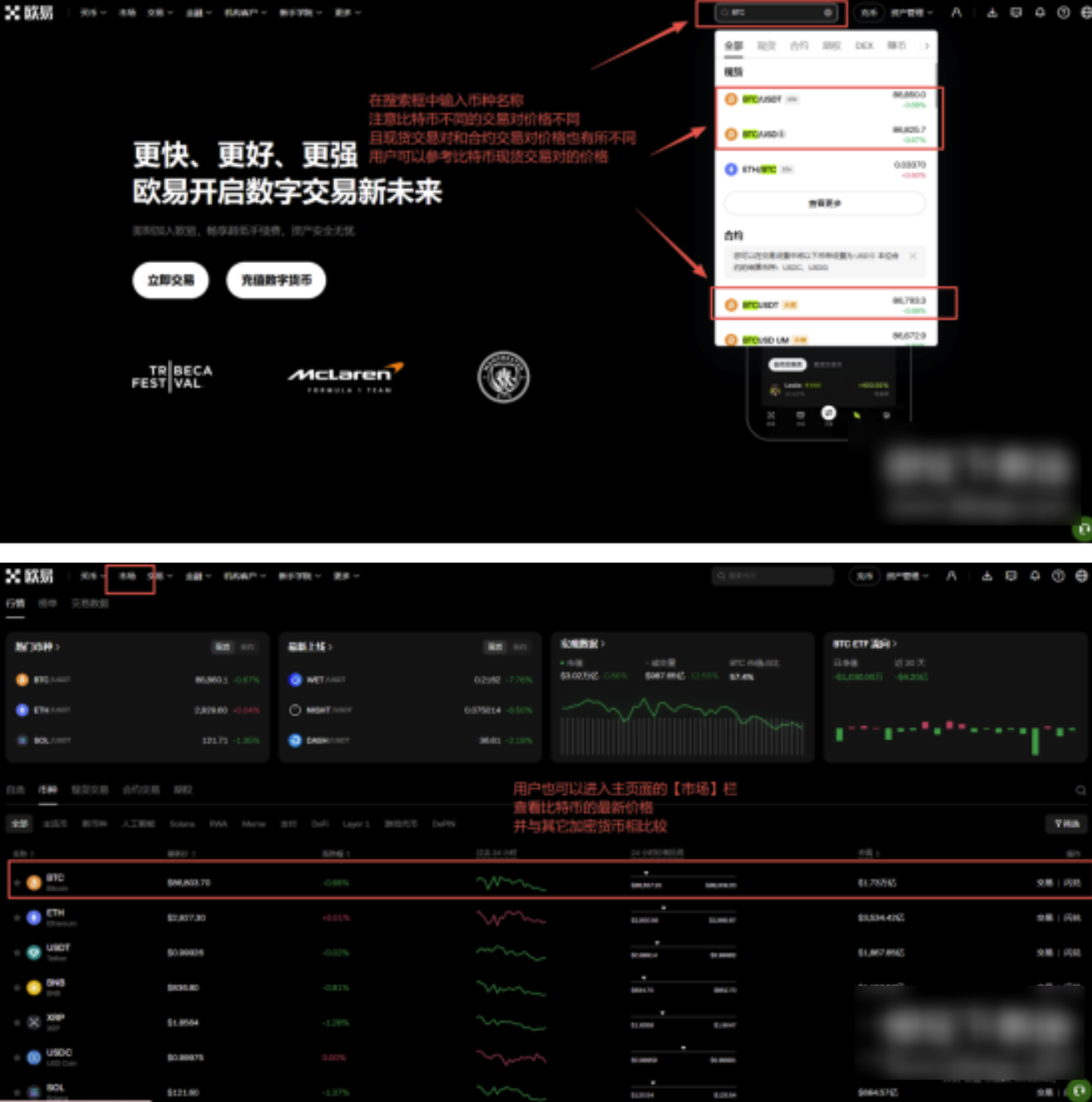 比特币实时价格查询指南-这些平台数据最精准一聚教程网