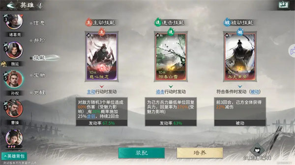 三国天下归心月卡开荒阵容推荐