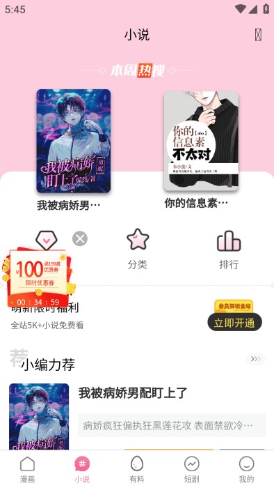 漫蛙动漫下载app-漫蛙app下载免费