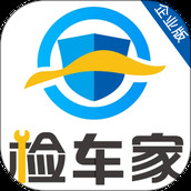 检车家企业版