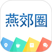 燕郊圈最新版本