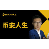 币安人生登陆交易所了吗-最小价格波动与结算周期详解