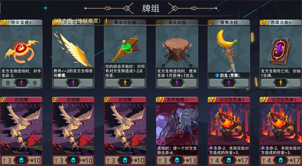 恶魔秘境烈焰之心500魂地狱黑塔攻略