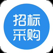 招标采购信息平台