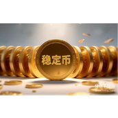 怎样给朋友讲清楚稳定币——稳定币的底层逻辑是什么