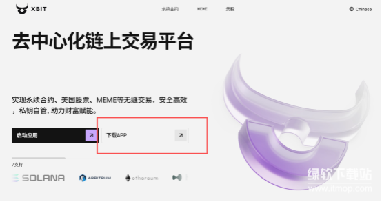 XBIT下载页面