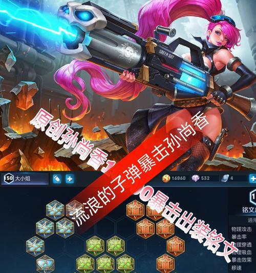 孙尚香铭文及其出装攻略(解密孙尚香的最强铭文搭配和出装选择,让你成为战场上的无敌箭神)-第2张图片- 孙尚香铭文及其出装攻略(解密孙尚香的最强铭文搭配和出装选择,让你成为战场上的无敌箭神)-第2张图片-