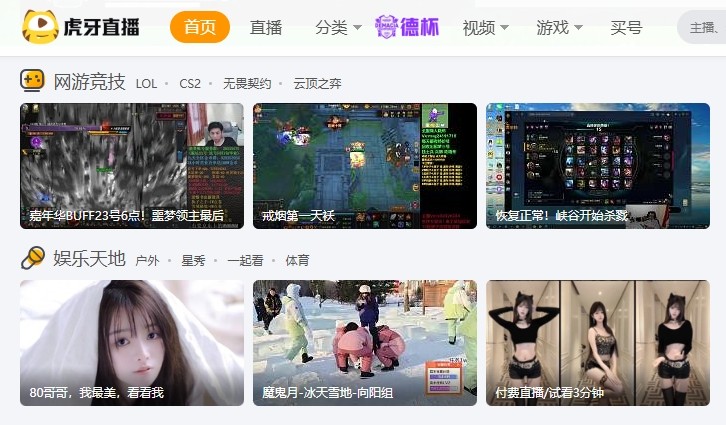 虎牙网页版登陆入口地址-虎牙直播网页版登录入口