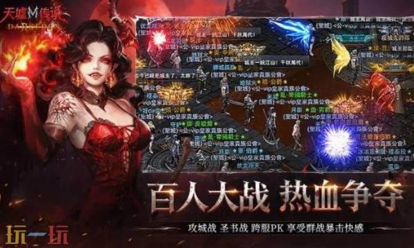 天墟传说什么时候上线 天墟传说手游上线时间介绍