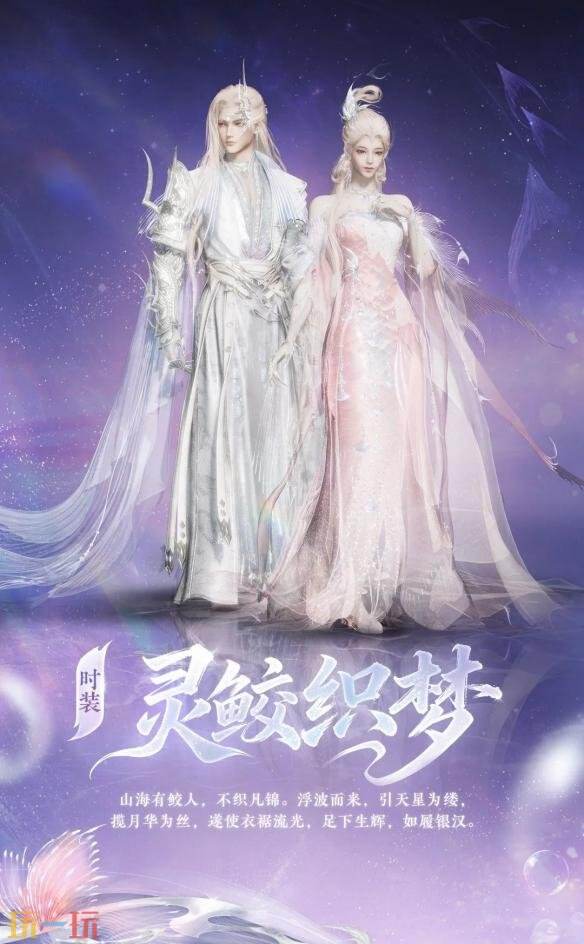 燕云十六声周年庆限定外观是什么 周年庆限定外观一览