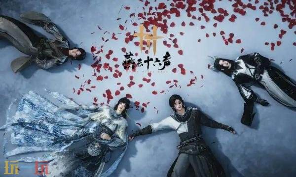 燕云十六声周年庆兑换码是什么 周年庆兑换码最新分享