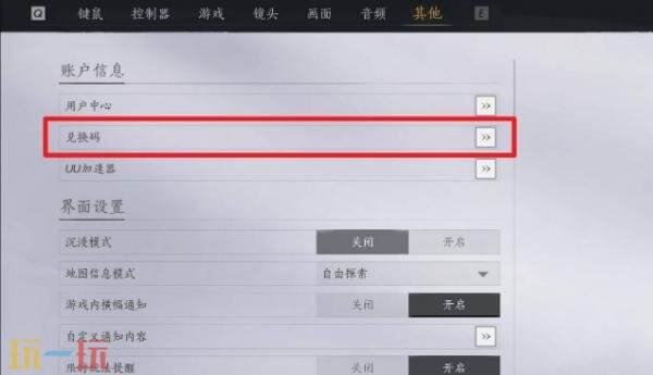 燕云十六声周年庆兑换码是什么 周年庆兑换码最新分享