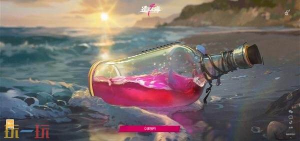 遗忘之海官网入口 遗忘之海官方网站