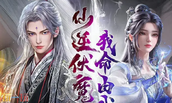 青云诀之伏魔怎么换区 换区操作攻略